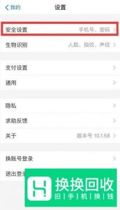 支付宝怎么注销？