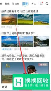 我们怎样制作美篇