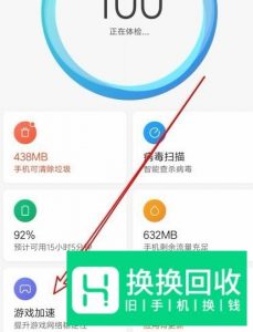 小米8怎么在玩游戏的时候把微信QQ变成小窗口？