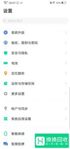手机一直震动的解决办法