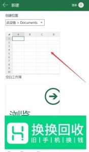 教你怎么用手机写电子稿？