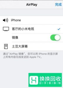 手机和电视连接的方法