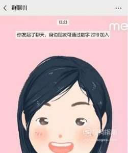 微信如何建群：手机版