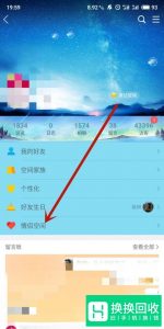 如何解除情侣空间