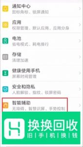 华为手机语音助手怎么自定义唤醒词
