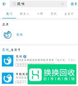 花呗是什么?花呗怎么用?