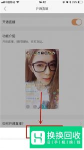 快手怎么直播