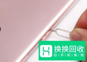 苹果iPhone 6s详细拆机图文教程