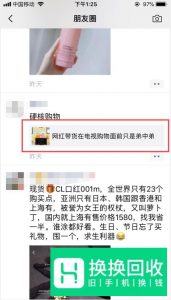 微信怎样转发别人朋友圈里的东西？3种方法

