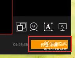 叮叮开课直播助手全屏放映PPT的方法