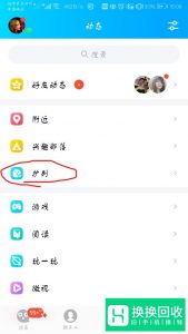 qq扩列功能怎么打开