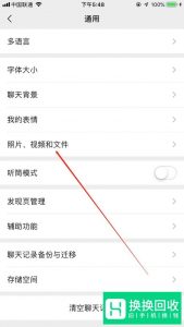 微信朋友圈视频自动播放怎么办,怎么关闭