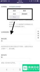 怎么申请微信公众号？