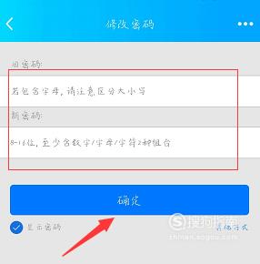 怎么修改qq密码