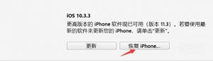 iPhone7怎么进DFU 苹果7怎么刷机