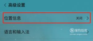 努比亚手机如何开启定位