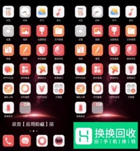怎么隐藏手机软件