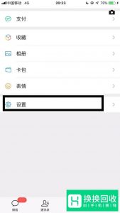 微信收不到消息怎么办