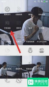 手机淘宝视频怎么下载