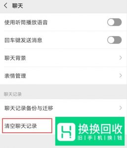 微信反应慢怎么办