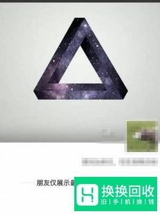 微信朋友圈展示时间如何设置？