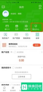 中国邮政储蓄银行怎么查卡号