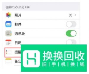 iOS怎么在向联系人发送发信息时获得提醒？
