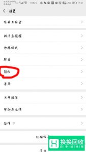 微信中我拉黑了别人,别人知道吗？