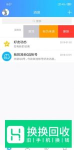 qq邀请码如何找到

