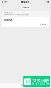 微信怎么知道对方是否把我删了 不留痕迹地查看
