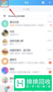 手机QQ如何设置基友亲密关系？

