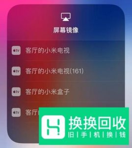 教你怎么把手机直播画面投影到电视上看