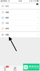 微信如何迁移聊天记录