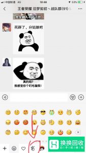 如何制作属于自己的微信表情？