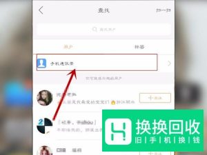 快手怎么开直播 快手开直播入口在哪