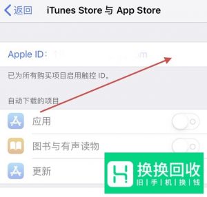 Iphone使用app store下载必须验证付款信息