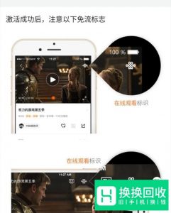 大王卡如何使用腾讯视频 腾讯视频如何免流
