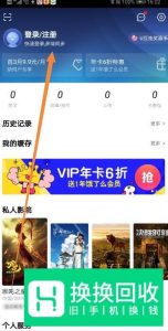 怎样免费领取优酷会员7天？
