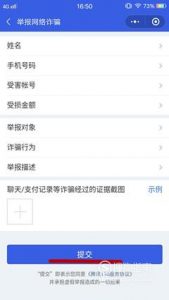 微信被骗了钱怎么追回来了？