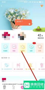 如何解除情侣空间