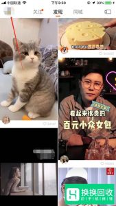 快手怎么查看别人发布的说说呢