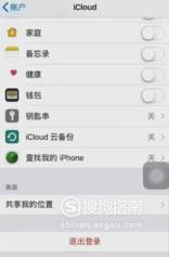 苹果手机怎样解决下载的时候总是需要验证