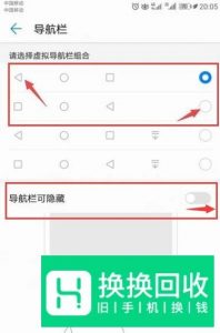 华为手机如何调换下方返回键位置及其隐藏找回