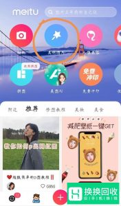 如何用手机版美图秀秀去除水印？
