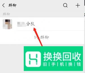换手机了,怎么找到以前的微信群聊