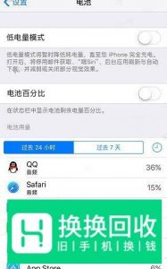 怎么设置苹果11电池百分比？