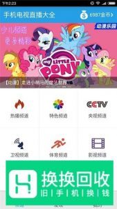手机看电视直播哪个软件比较好？