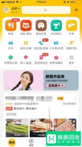 美团怎么取消已付款的订单？
