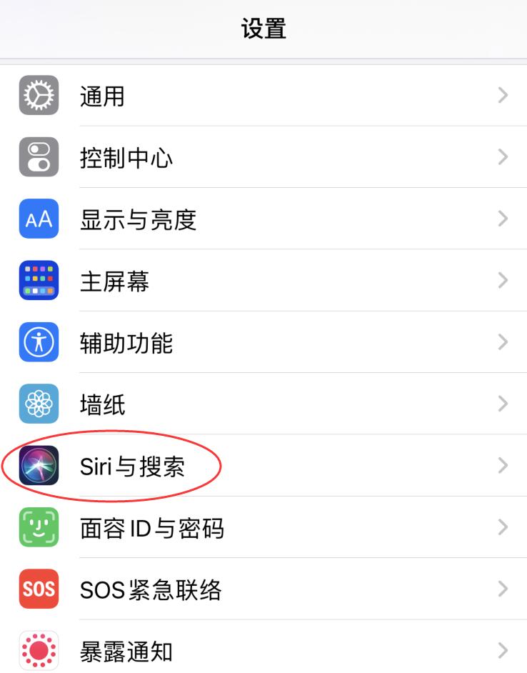 苹果12怎么唤醒siri

