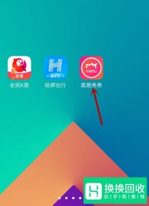手机怎么去掉图片的字？